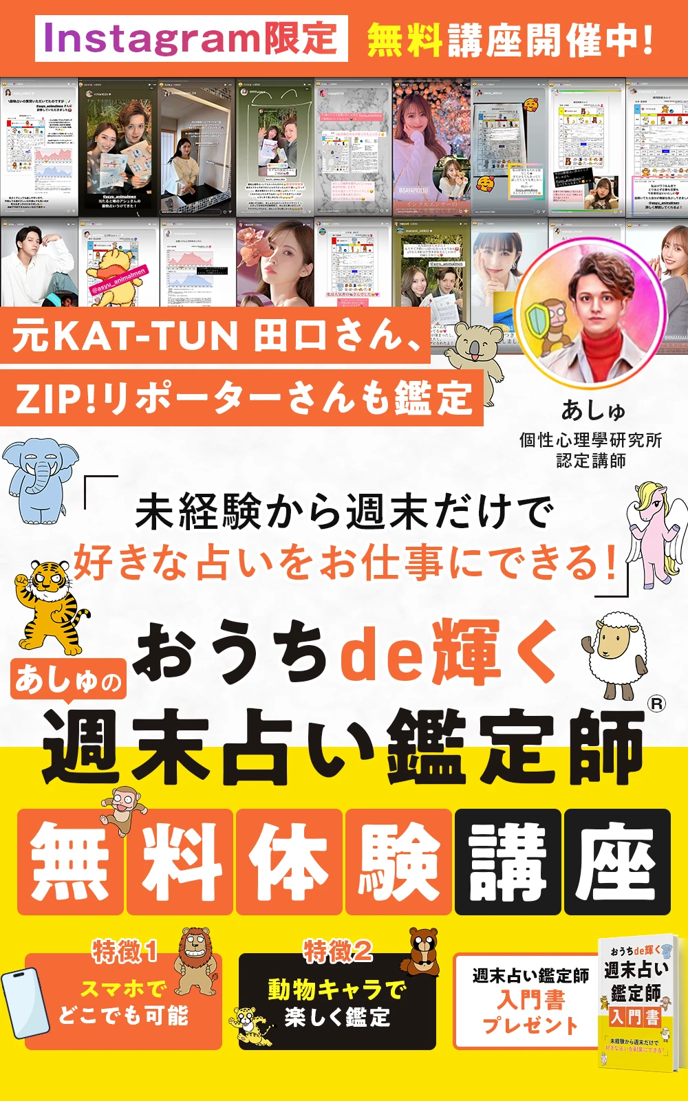 コメント無でも即決購入できます。占い　鑑定 鑑定予約時のご注意事項のお知らせ｜横浜で2番目に当たる？ 占い師